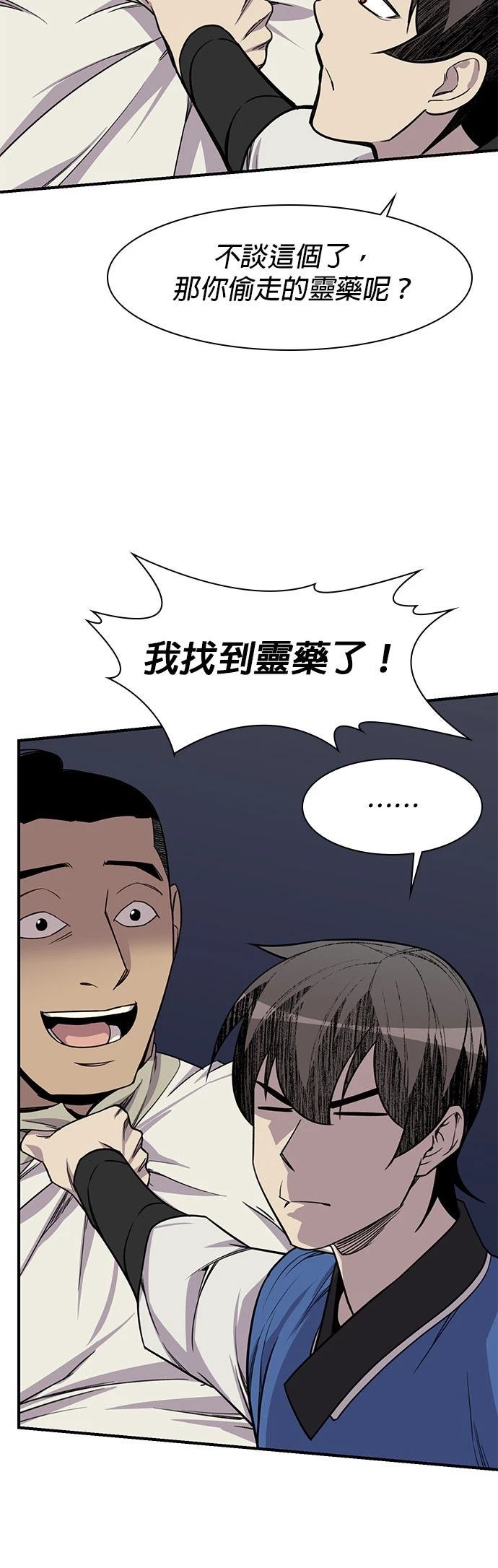 第74话26