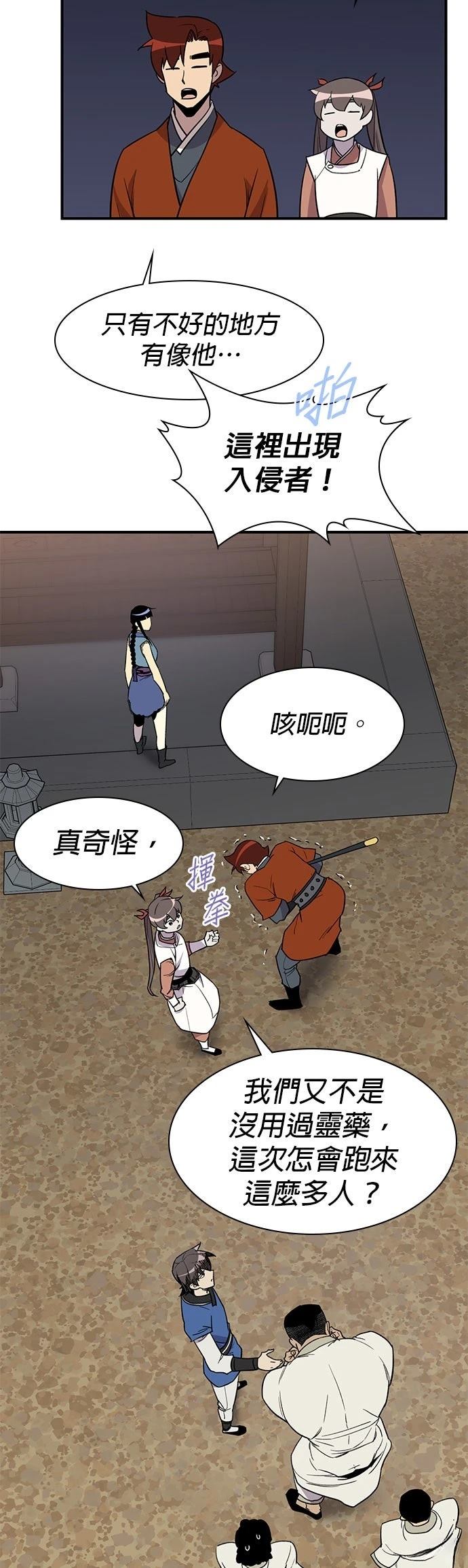 第74话28