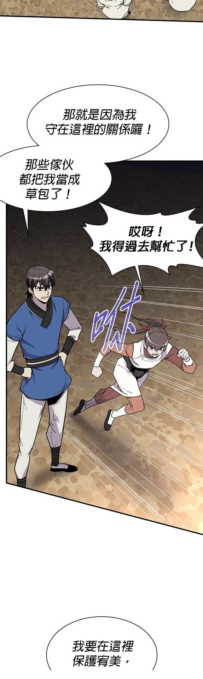 第74话29
