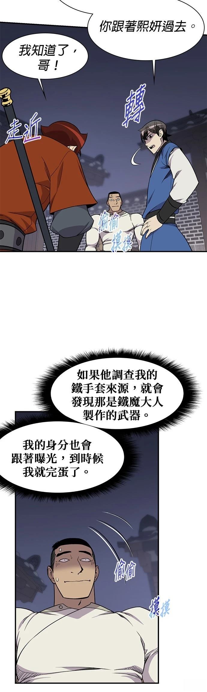 第74话30