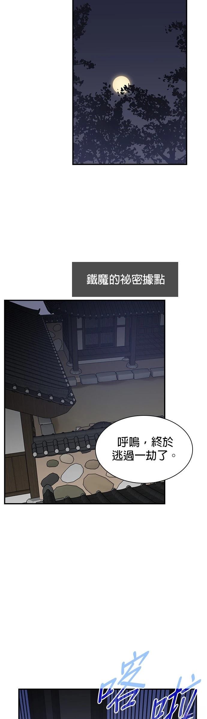 第74话33