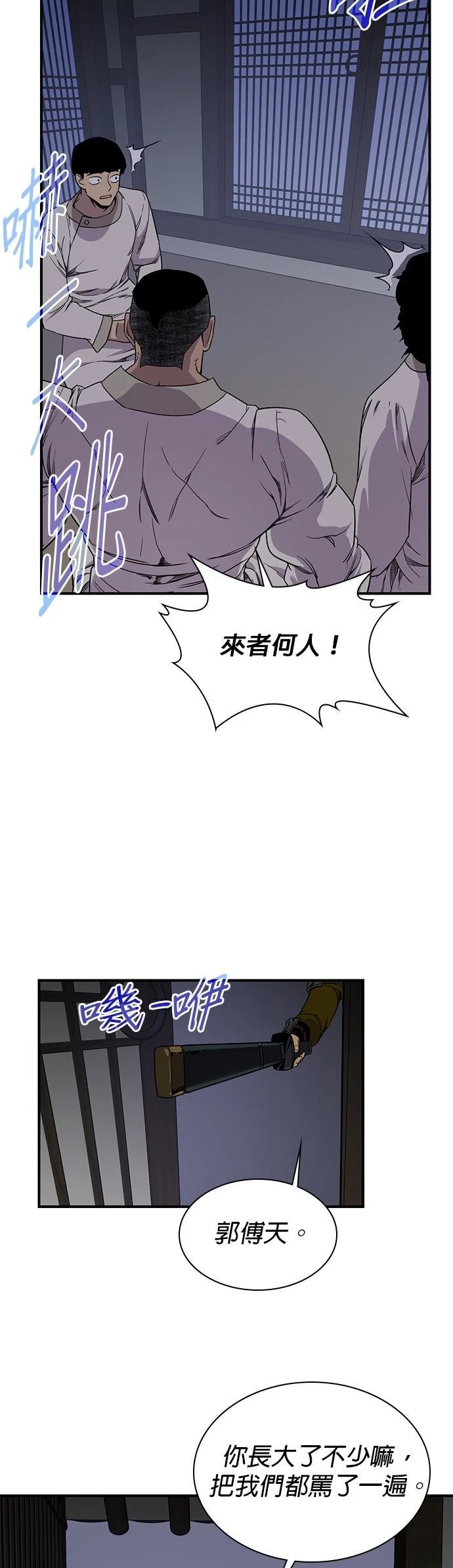 第74话34
