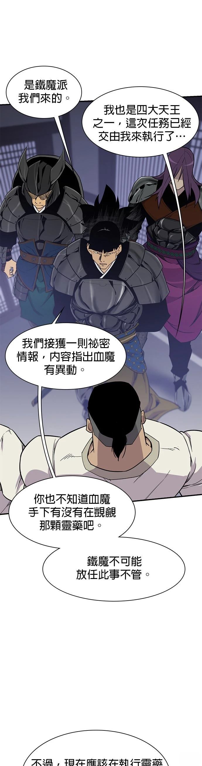 第74话36