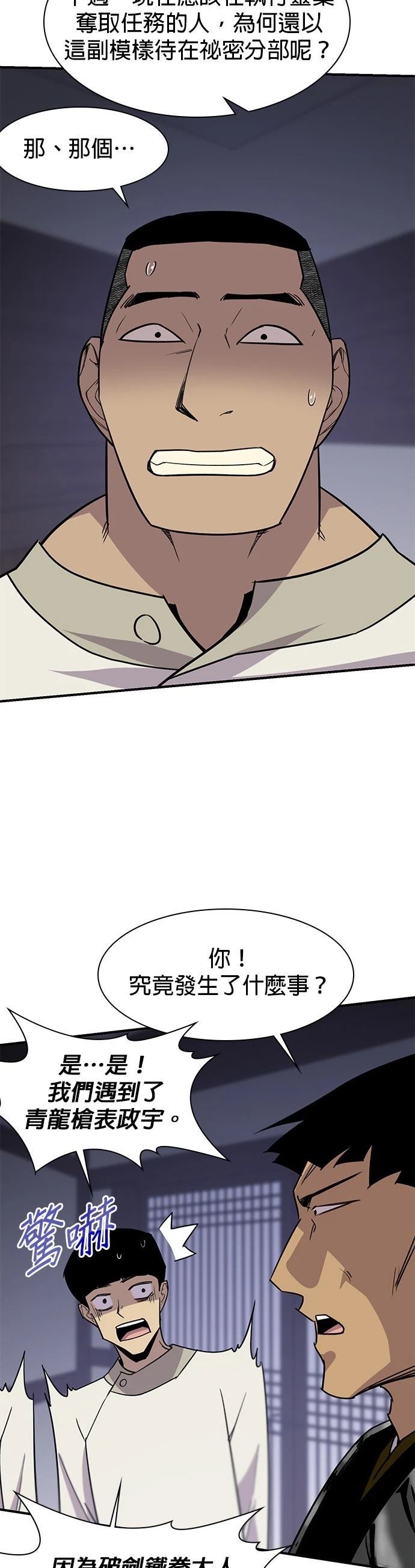 第74话37