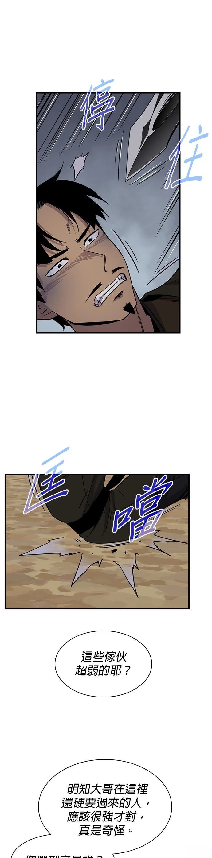 第74话4