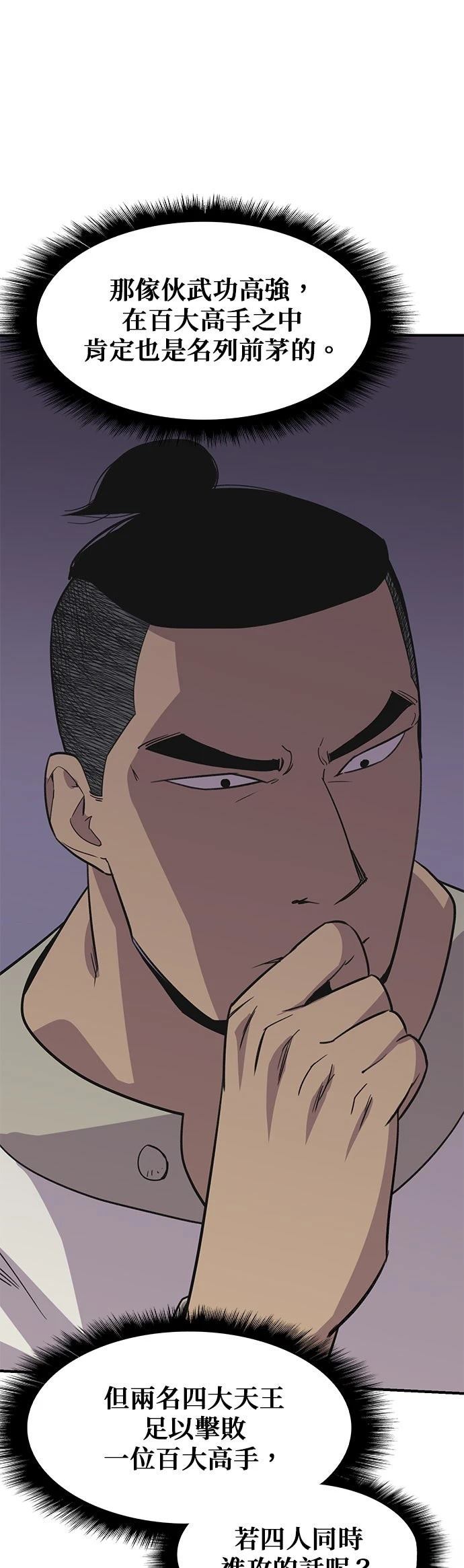 第74话40