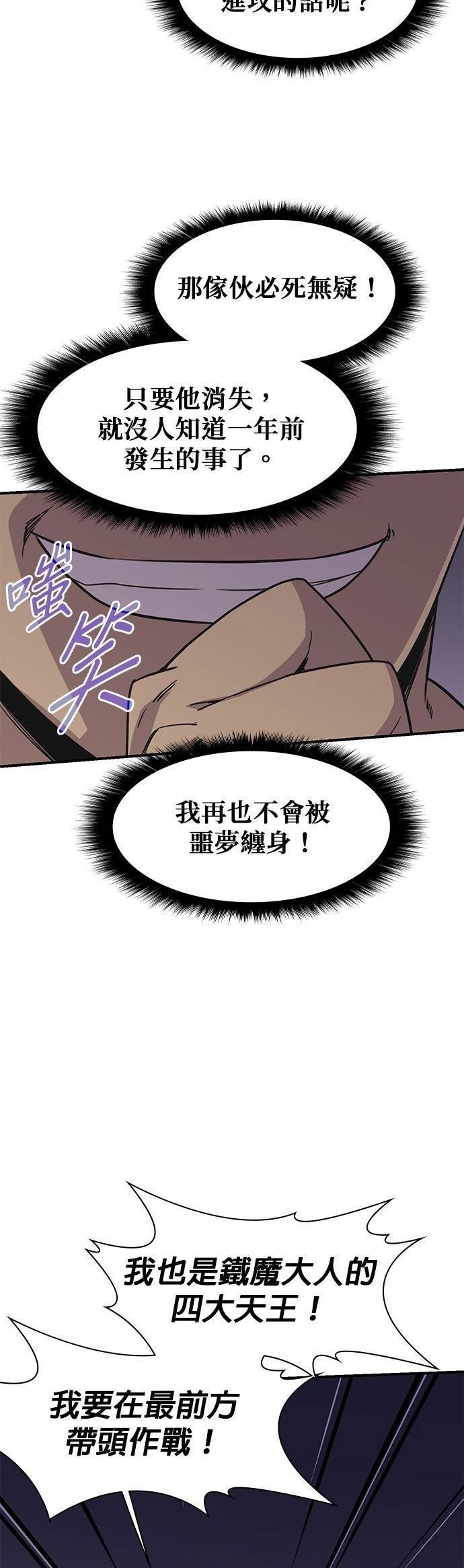 第74话41