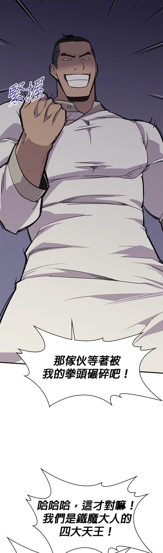 第74话42