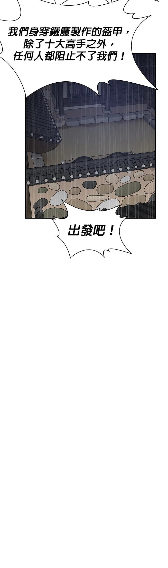 第74话43