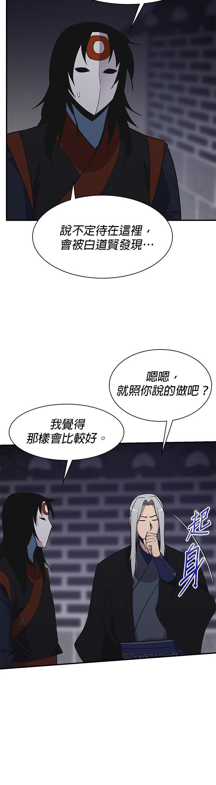 第74话47
