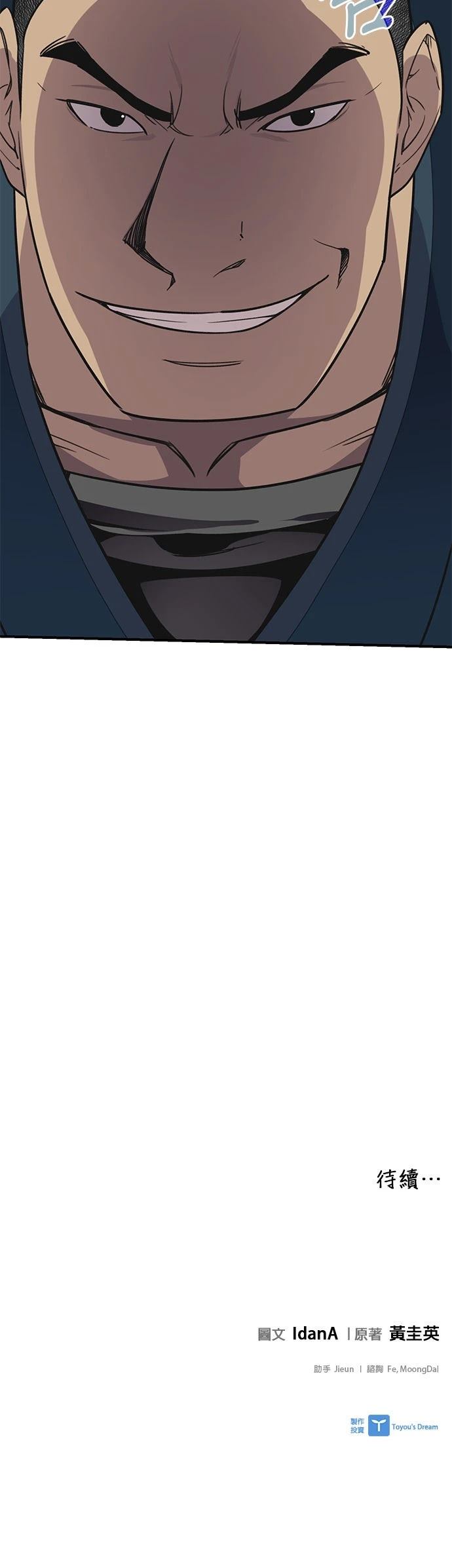 第74话51