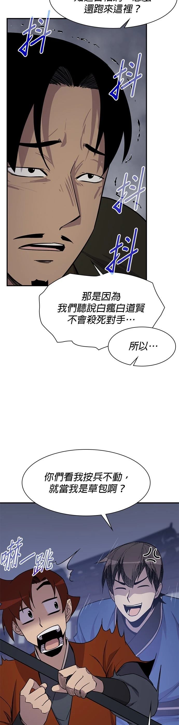 第74话6