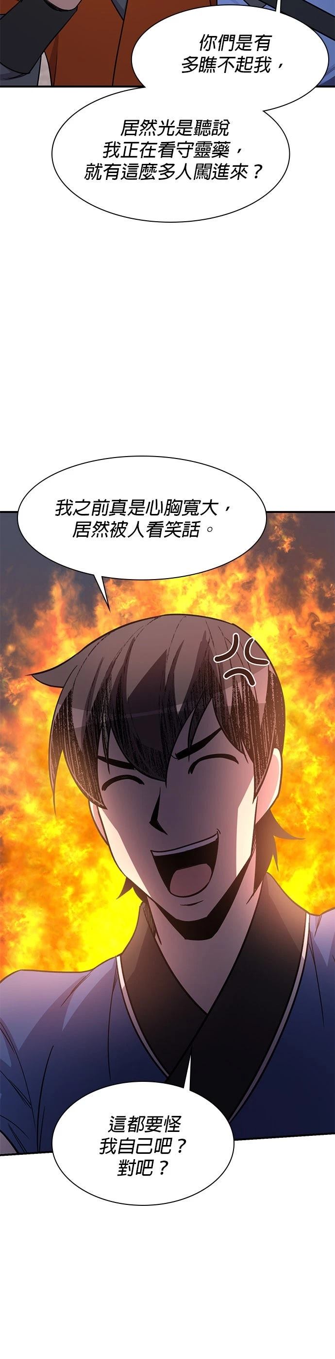 第74话7