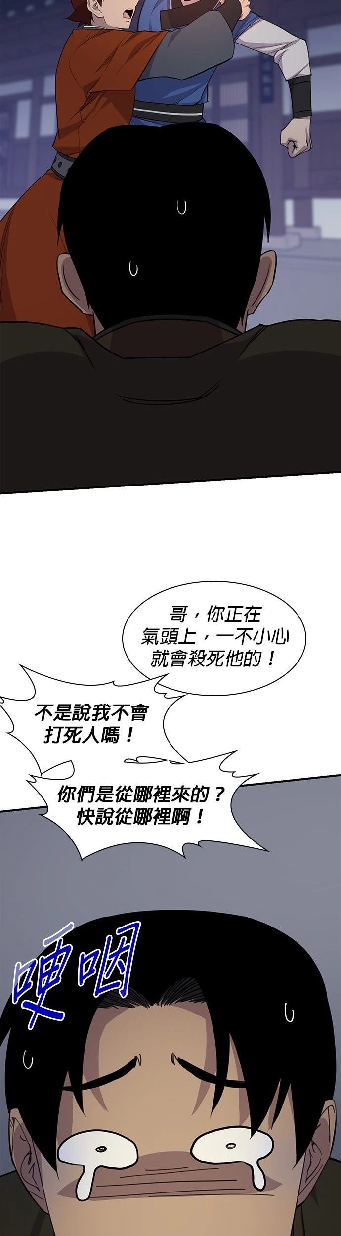 第74话9