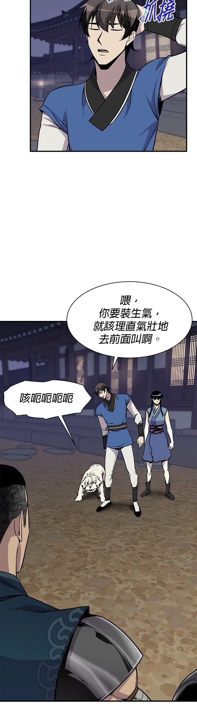 第75话11