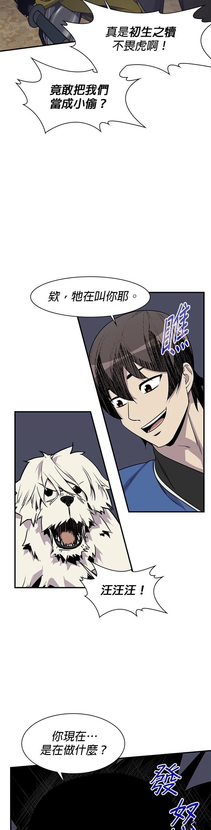 第75话14