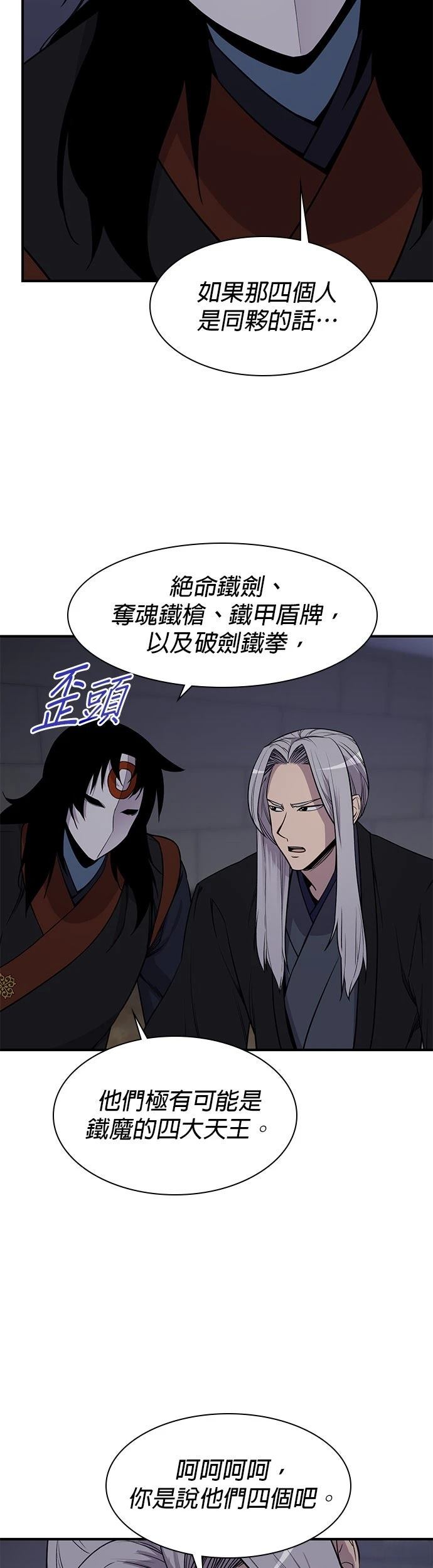 第75话18