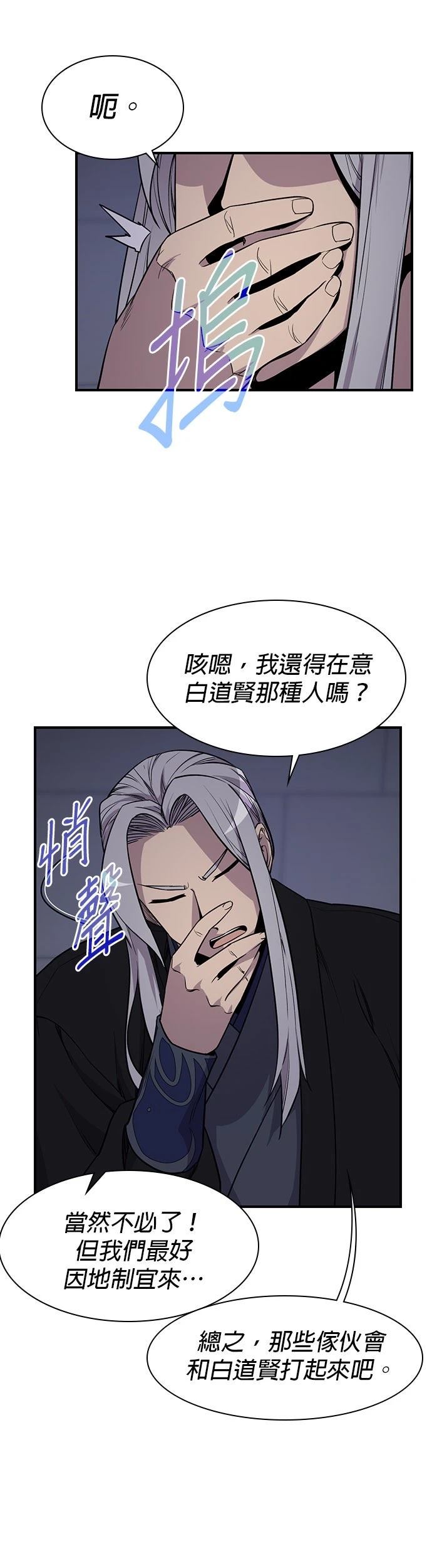 第75话20