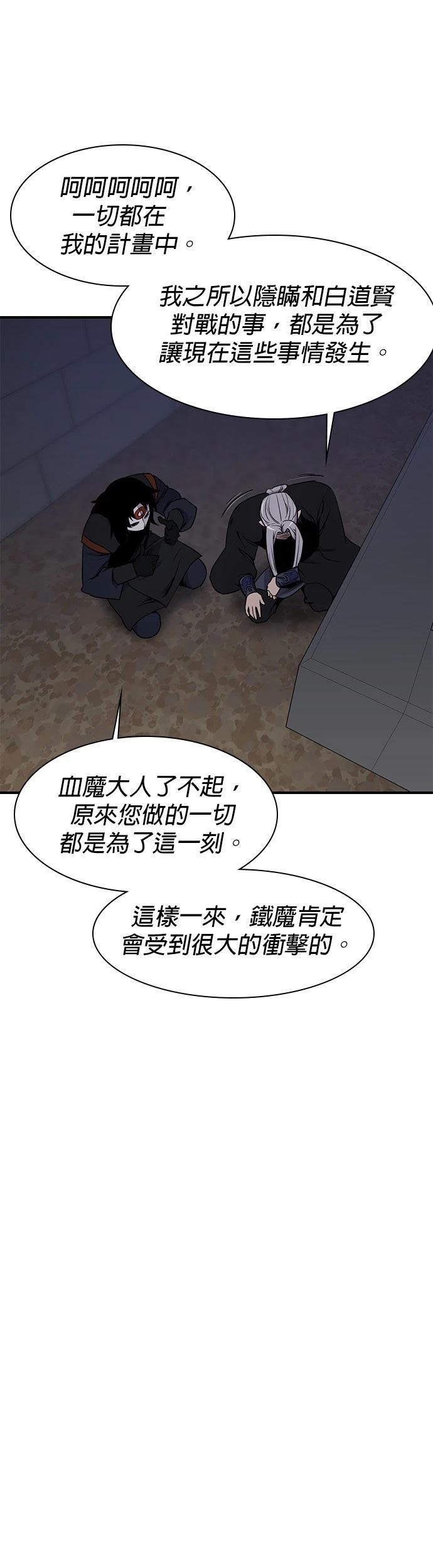 第75话21