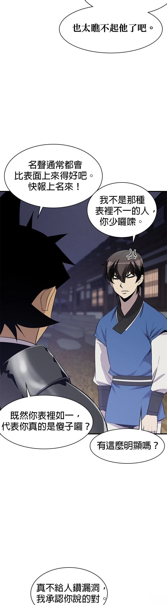 第75话23