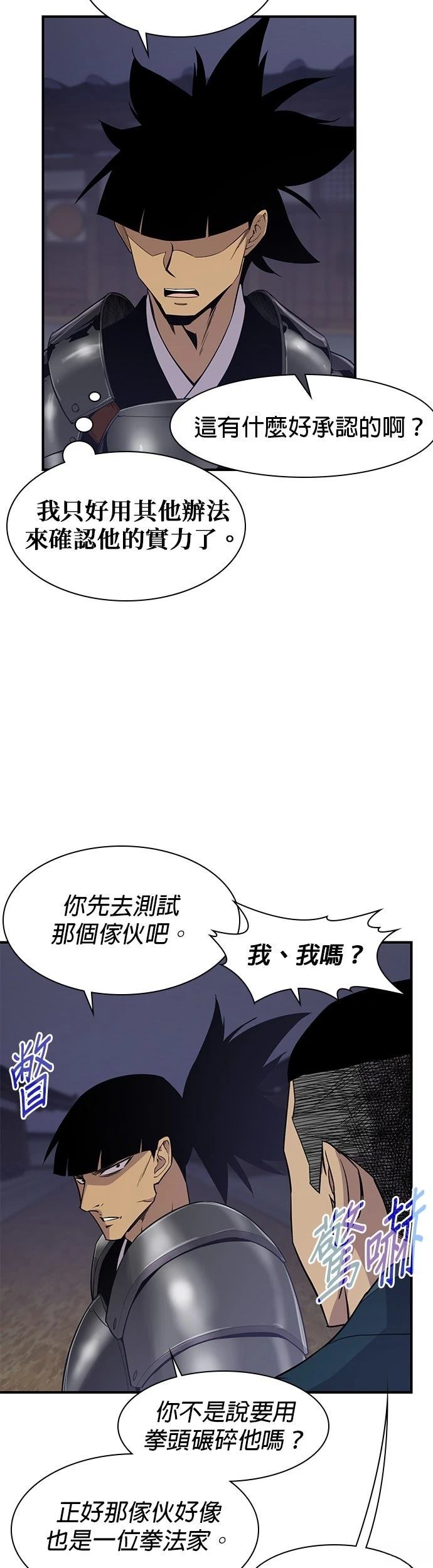 第75话24