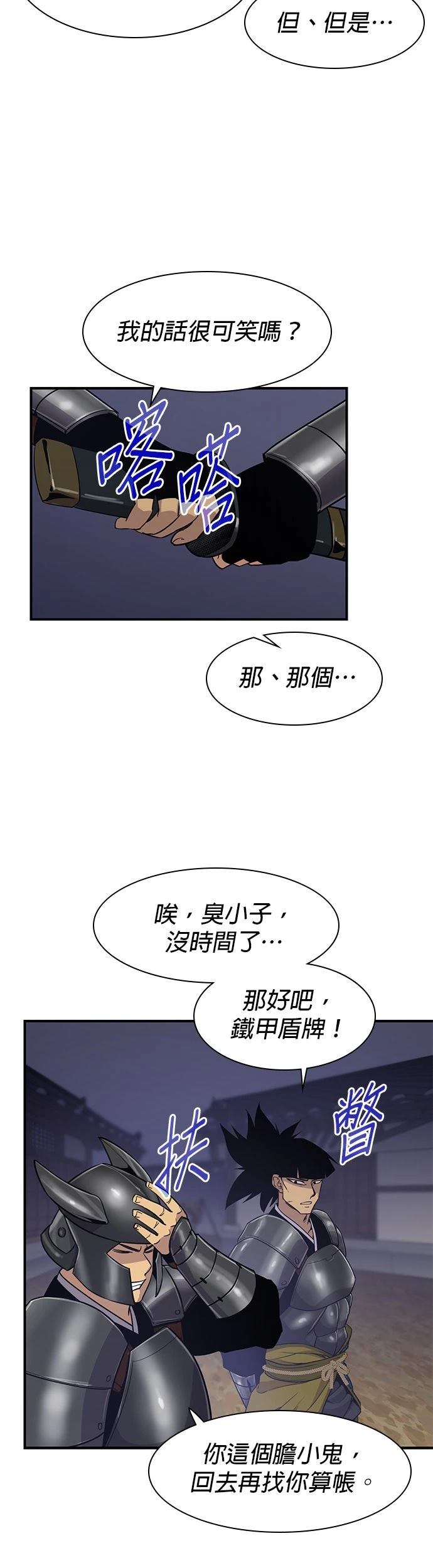 第75话25