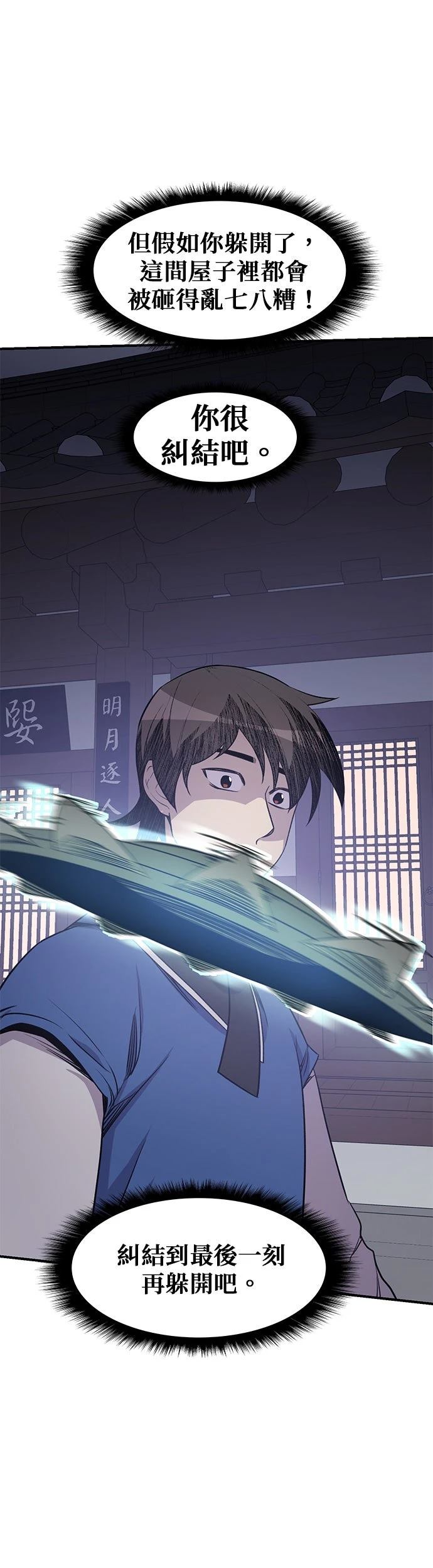 第75话34