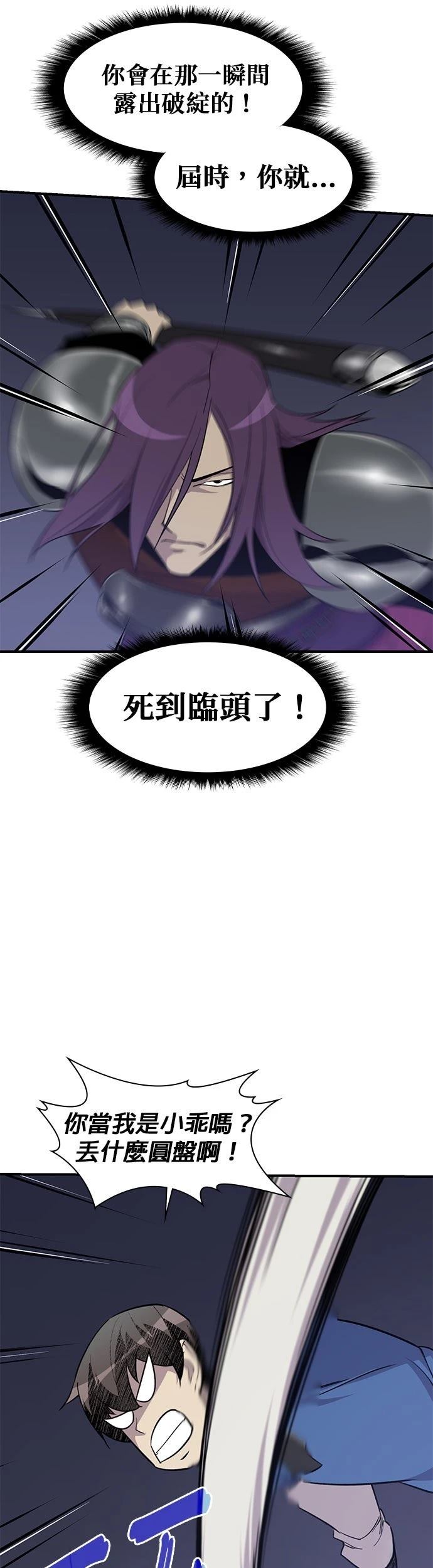 第75话35