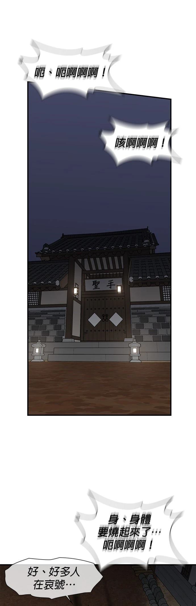 第75话4