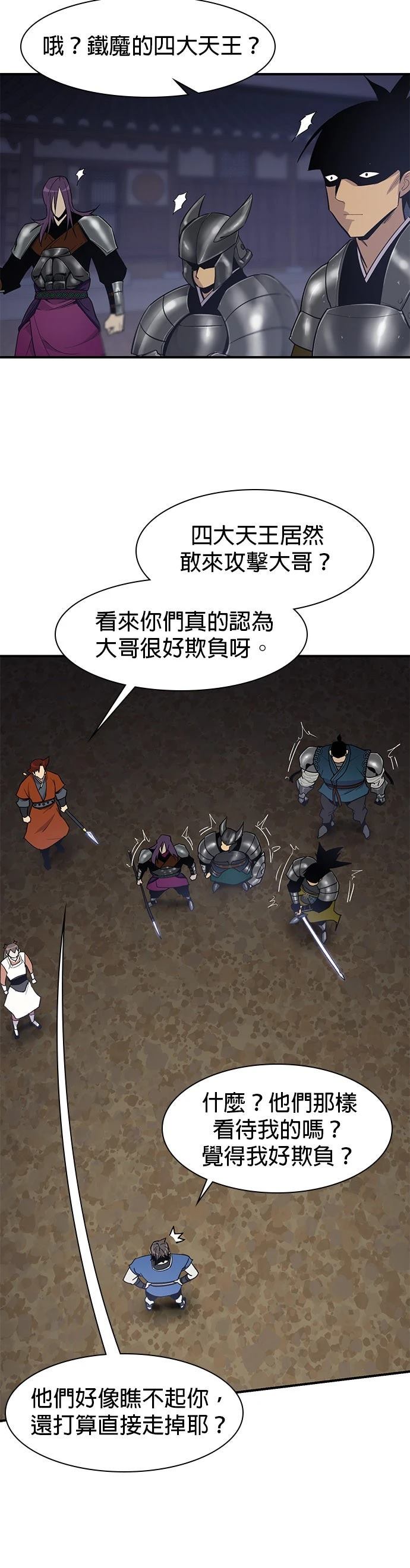 第75话45