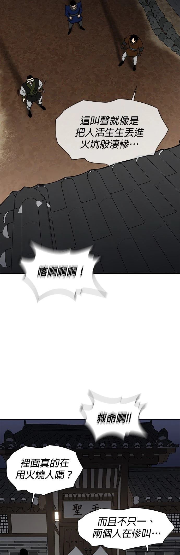 第75话5