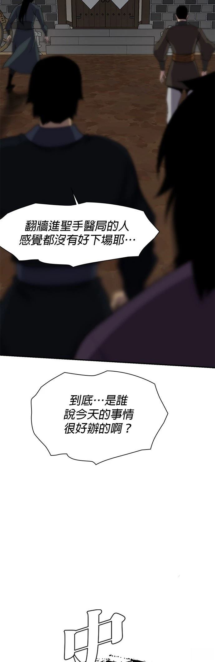 第75话6