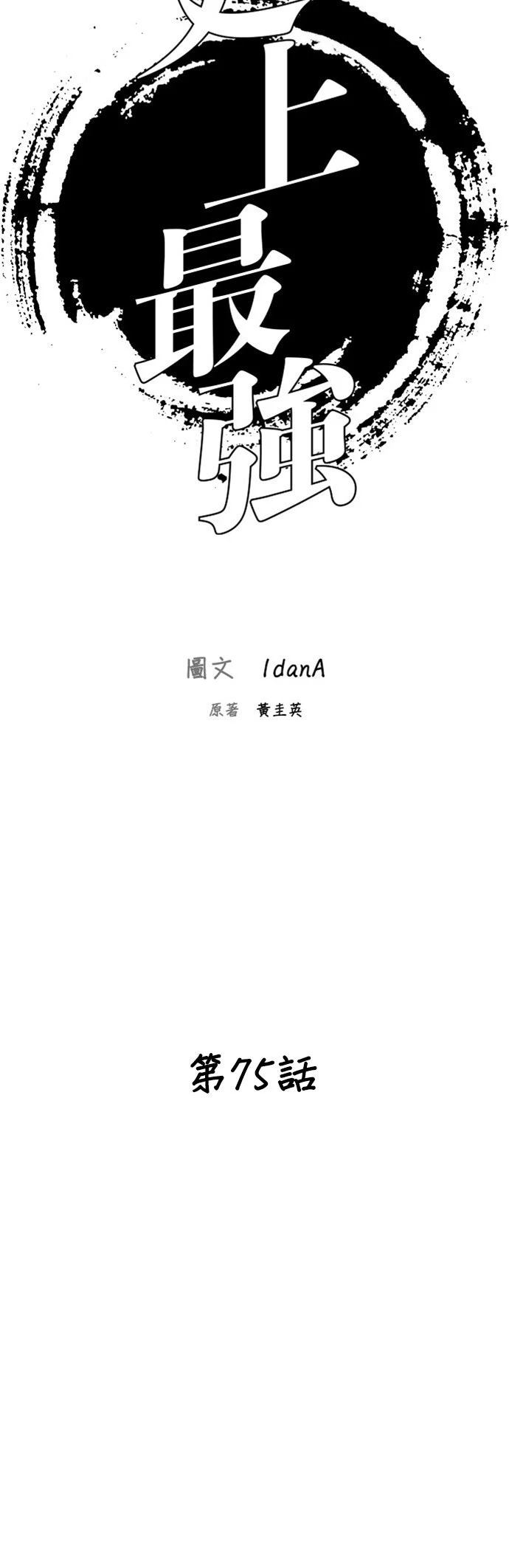 第75话7