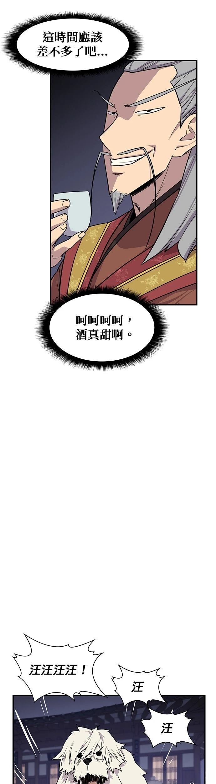 第75话8