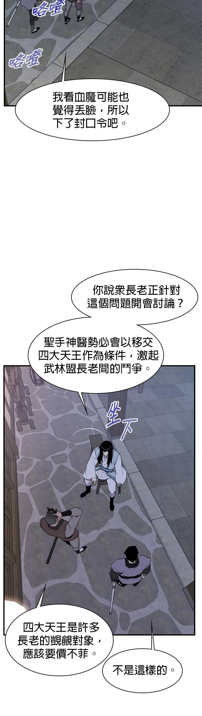 第78话1