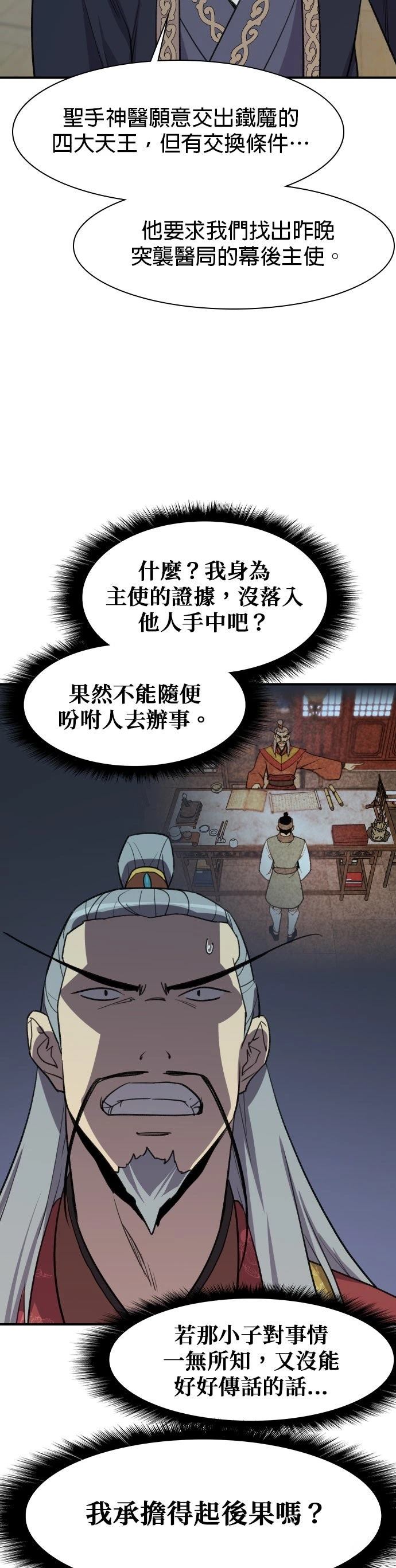 第78话10