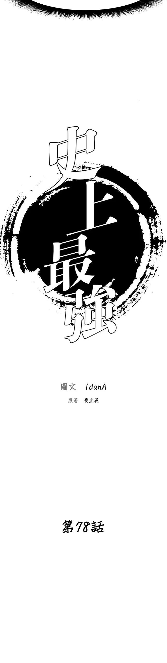 第78话11