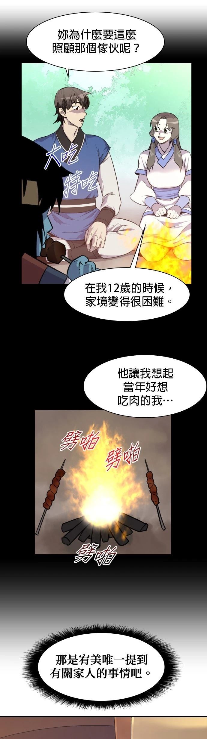 第78话12