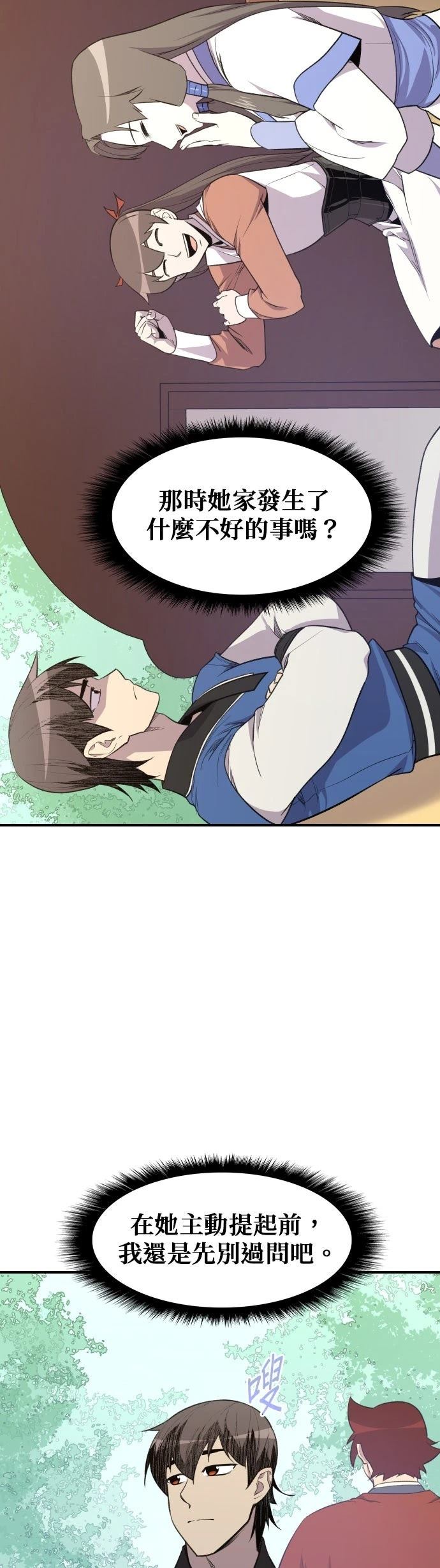 第78话13