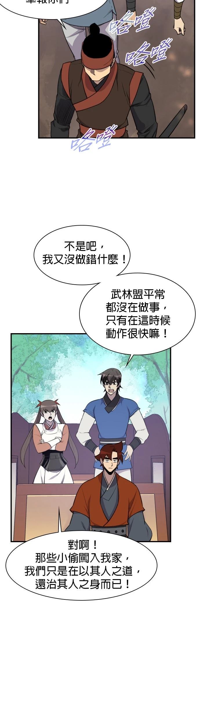第78话16