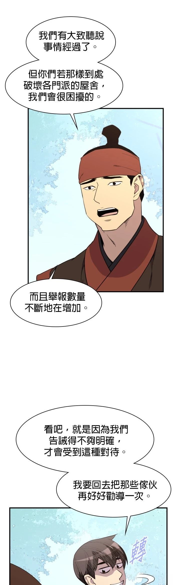 第78话17