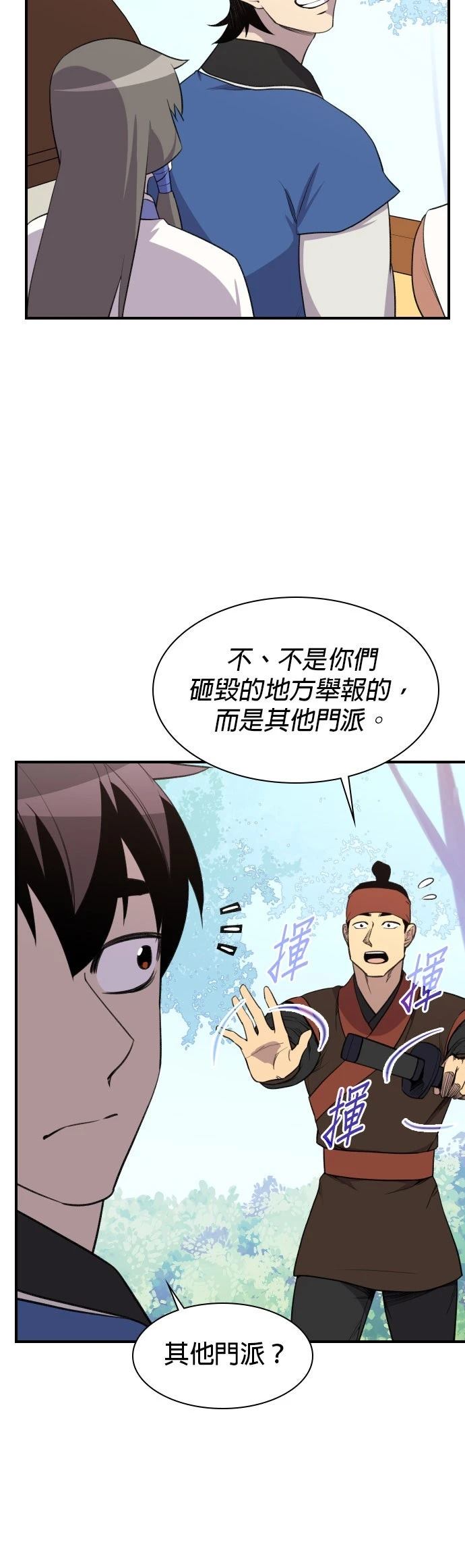第78话18