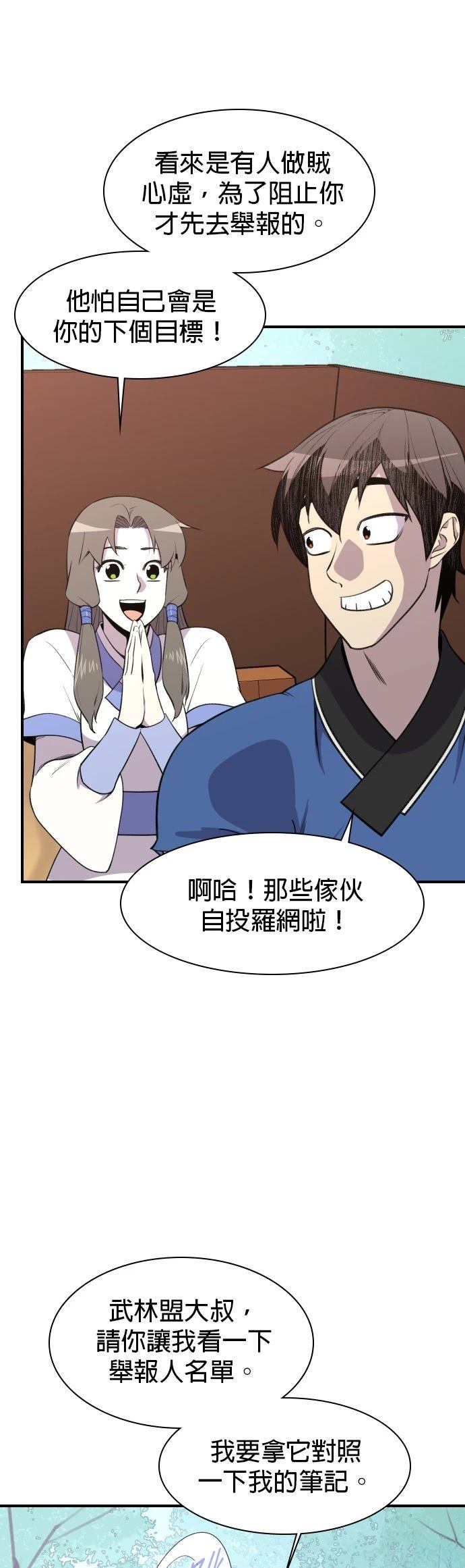 第78话19