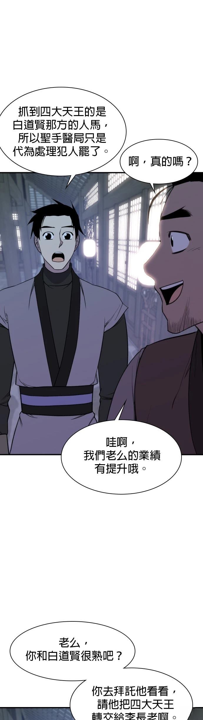 第78话2