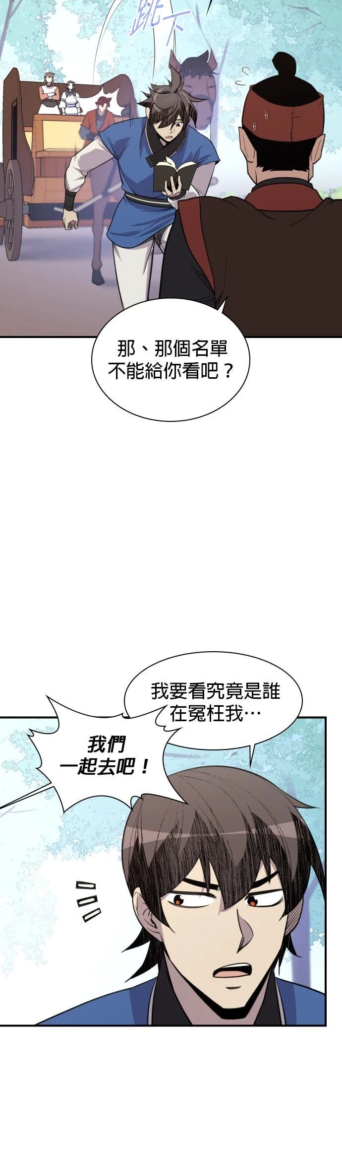 第78话20