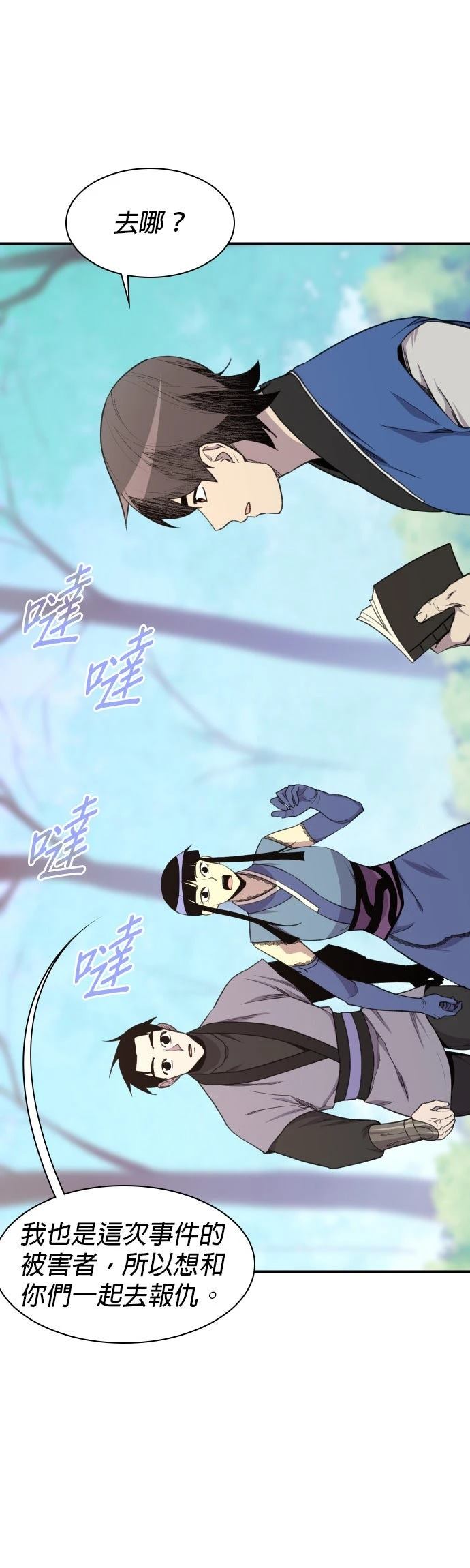 第78话21