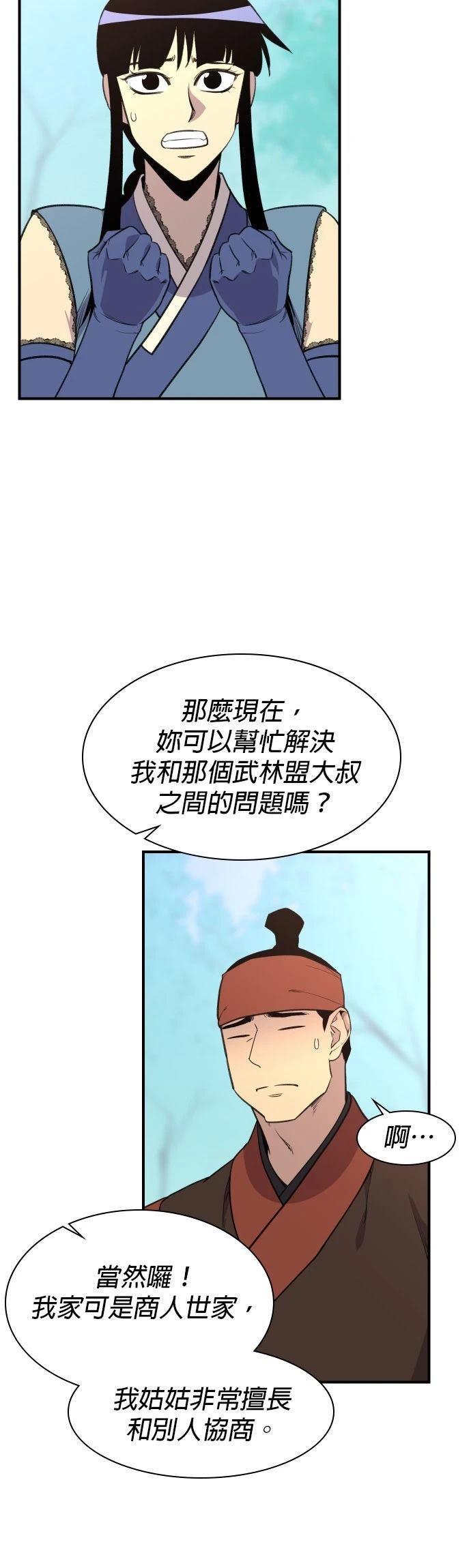 第78话24
