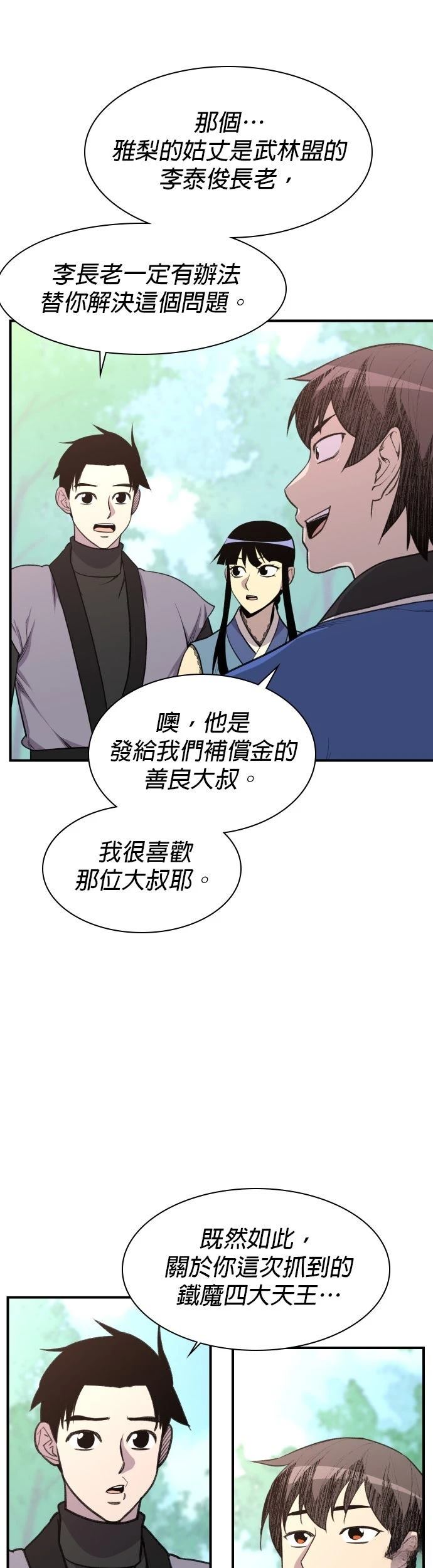 第78话25