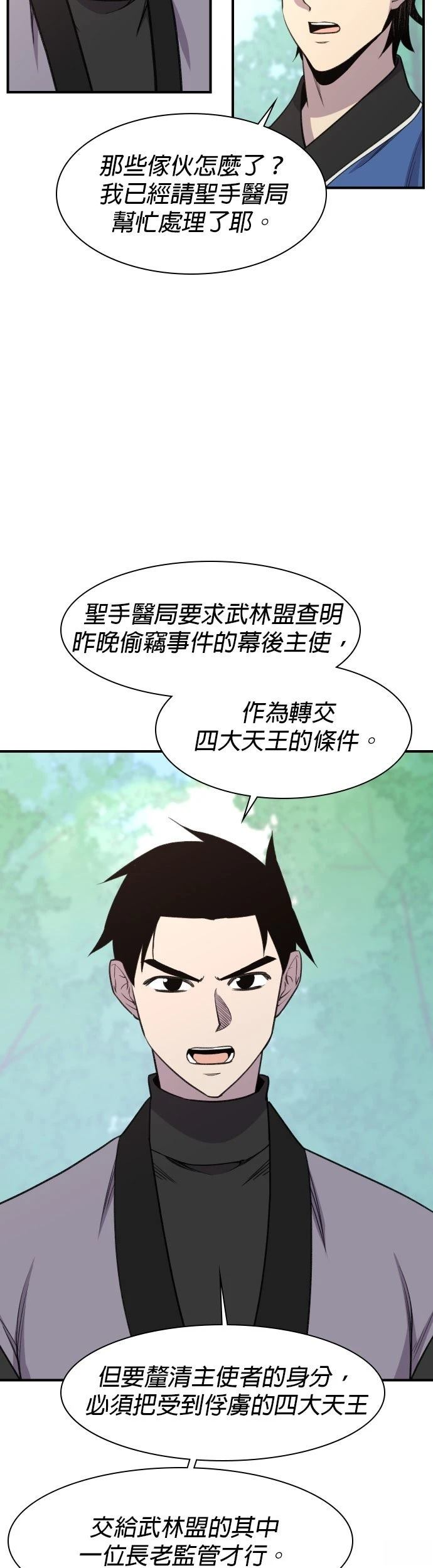 第78话26