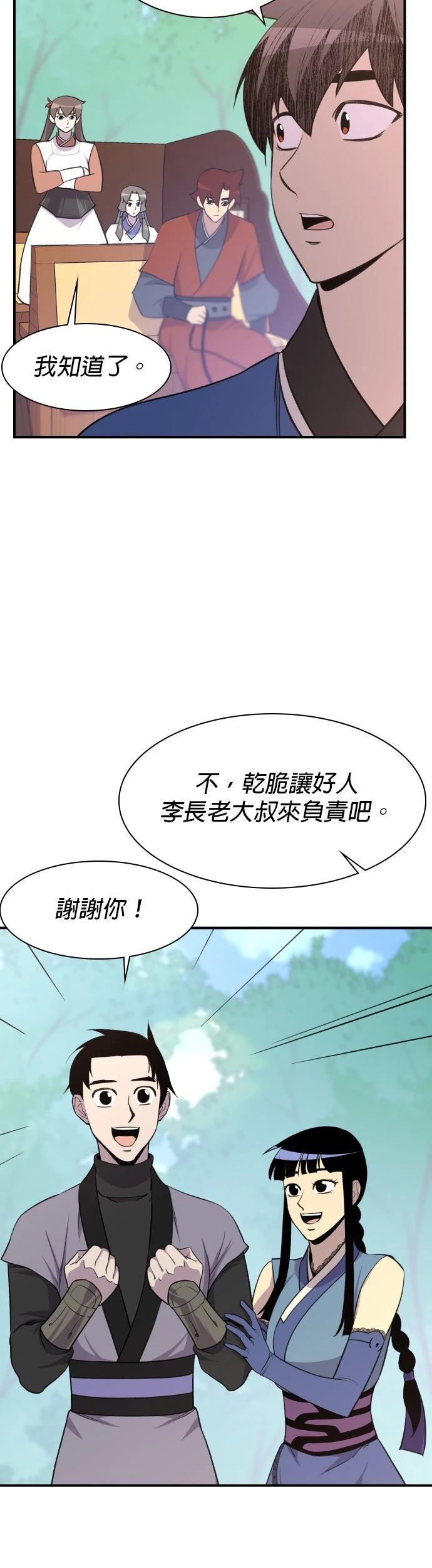 第78话28